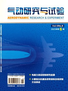 气动研究与试验期刊